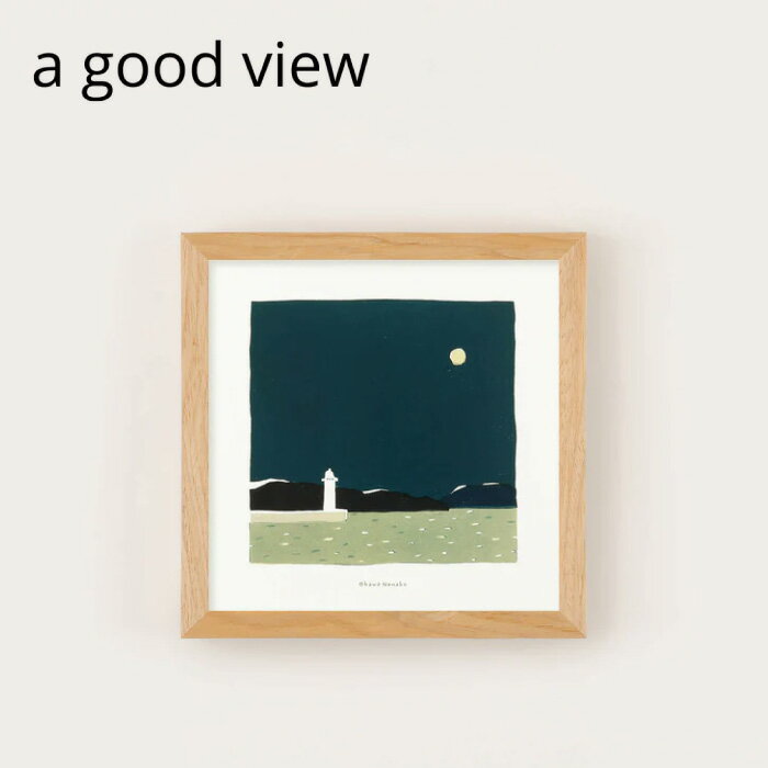 a good view ポスター ちいさな夜 20×20cm/30×30cm 大川菜々子 アートポスター デザイン ウォールデコレーション おしゃれ