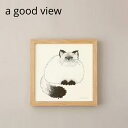 a good view ポスター ヒマラヤン 20×20cm/30×30cm 米津祐介 アートポスター デザイン ウォールデコレーション おしゃれ