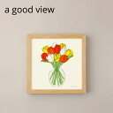a good view ポスター チューリップ 20×20cm/30×30cm 米津祐介 アートポスター デザイン ウォールデコレーション おしゃれ