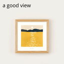 a good view ポスター やさしい朝 20×20cm/30×30cm 大川菜々子 アートポスター デザイン ウォールデコレーション おしゃれ