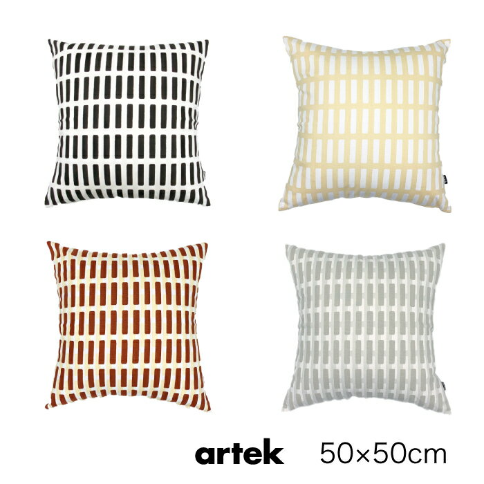 artek アルテック クッションカバー SIENA 50×50cm用 シエナ キャンバス メール便 送料無料 北欧 フィ..