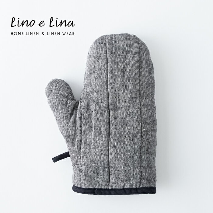 Lino e Lina リーノ エ リーナ ミトン マノン ムーングレイ リネン 天然素材 リトアニア 麻 かわいい おしゃれ メール便 送料無料 キッチン リーノエリーナのサムネイル