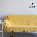 KLIPPAN クリッパン コットンスロー バスケット イエロー 130×L180cm オーガニック 天然素材 北欧 おしゃれ 送料無料 寝具 ソファ