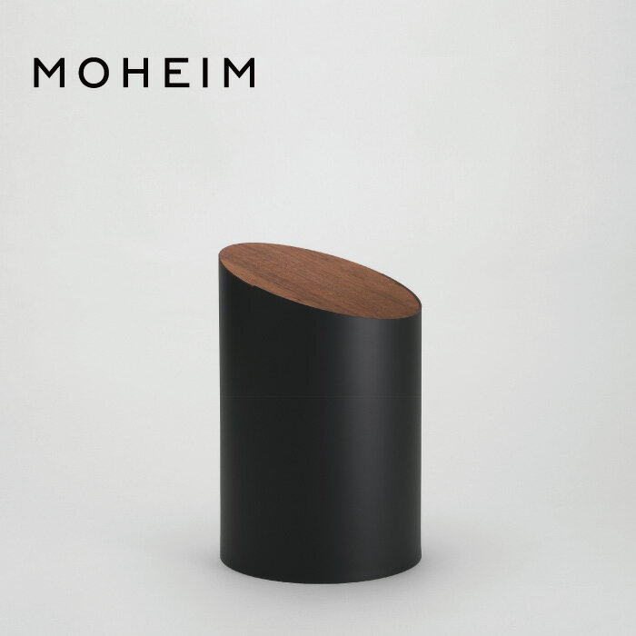 MOHEIM / モヘイム SWING BIN (S / ブラック / ウォールナット) スウィングビン ゴミ箱 ミニマル リビング おしゃれ カッコいい メンズ シンプル