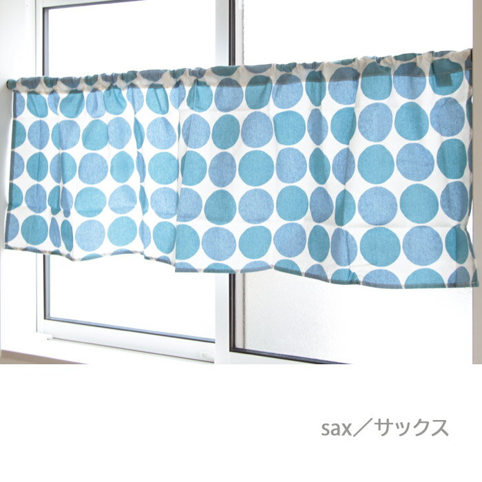 QUARTER REPORT カフェカーテン140×45cm クォーターリポート 綿100% 天然素材 かわいい おしゃれ日本製メール便送料無料