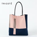 TRICOTE / トリコテ LINE KNIT BAG NEW W41×H37×D9cm ライン ニット バッグ トートバッグ おしゃれ 鞄 かわいい