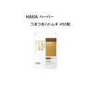 商品名 HABA ハーバー つるつるハトムギ 450粒【 HABA / ハーバー】サプリメント 商品説明 ハトムギを殻も実も丸ごと使用したハーバー独自成分の酵素熟成ハトムギに、ビタミン5種、ミネラル3種をプラス。 【こんな方におすすめ】 ●美容と健康を維持したい方 ●快適な毎日を過ごしたい方 成分 1粒／0.20g ＜10粒当たりの主な内容成分＞エネルギー 7kcal、ビタミンB2 1.2mg、 ビタミンB6 1.0mg ビタミンB12 2.0μg、パントテン酸 5.6mg、葉酸 200μg、亜鉛 8.7mg、銅 0.8mg カリウム 5mg、ハトムギ分解物 1000mg　 内容量 450粒 原材料名 ハトムギ分解物(国内製造)、還元麦芽糖水飴、カンゾウエキス、ビタミンE含有植物油／セルロース ビタミンC、グルコン酸亜鉛、ステアリン酸Ca、パントテン酸Ca、グルコン酸銅、加工でんぷん、ビタミンB6 ビタミンB2、塩化カリウム、葉酸、ビタミンA、ビタミンB12 使用上の注意 ＜ご注意＞※妊娠・授乳中の方や乳幼児・小児は摂取をお控えください。 原産国 日本製 発売元、製造元、輸入元又は販売元 ハーバー研究所 郵便番号：101-0041 東京都千代田区神田須田町1-24-11 HABAビル 電話：0120-16-8080