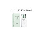 【外箱を折り畳んで同梱発送】HABA ハーバー 高品位「スクワラン」II 30mL 美容オイル 肌荒れ対策 潤い