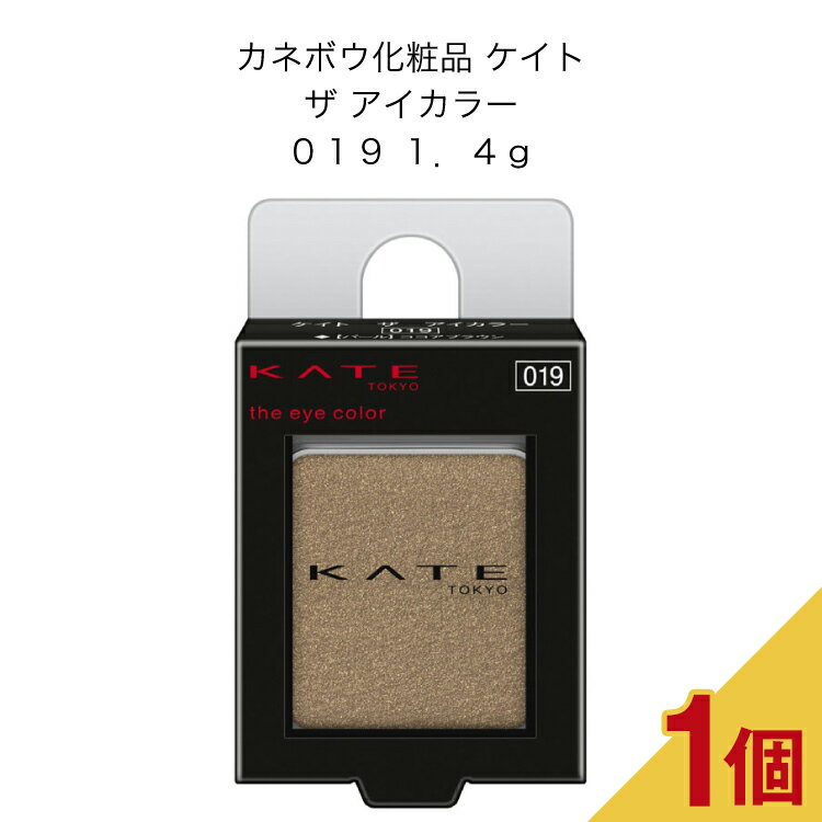 商品名 カネボウ化粧品 ケイト ザ アイカラー 019 1．4g 商品詳細 KATEのこだわり「ブラウン系カラー」と「質感」で自在に遊べる単色アイシャドウ27色（アイシャドウベース1色含む）。 質感は、上品なツヤと透明感を叶える「パール」、トレンドの高発色ノンパールを叶える「マット」、ゴージャスなラメの輝き「グリッター」の3種から選べます。 成分・分量・用法 成分・分量 【成分】 タルク、マイカ、合成フルオロフロゴパイト、リンゴ酸ジイソステアリル、スクワラン、ジメチコン、ワセリン、メタクリル酸メチルクロスポリマー、セスキイソステアリン酸ソルビタン、ジステアリン酸Al、トコフェロール、エチルパラベン、メチルパラベン、デヒドロ酢酸Na、（＋／−）グンジョウ、シリカ、酸化チタン、酸化鉄、酸化スズ、ホウケイ酸（Ca／Al）、赤202、赤226 用法及び用量 【使用方法】 ●適量をまぶたになじませてください。 使用上の注意 ●傷、はれもの、湿疹等異常のあるところには使わない。 ●肌に異常が生じていないかよく注意して使う。肌に合わない時や、使用中、赤み、はれ、かゆみ、刺激、色抜け（白斑等）や黒ずみ等の異常が出た時、また日光があたって同じような異常が出た時は使用を中止し、皮フ科医へ相談する。使い続けると症状が悪化することがある。 ●目に入らないように注意し、入った時は、すぐに充分洗い流す。 ●誤食等を防ぐため、置き場所に注意する。 ●高温となる所、直射日光のあたる場所には置かない。 ご注意 ※サイズは全て(約)になります。 ※製品の仕様変更などに伴い、急遽、生産国、内容、パッケージ等が変わる場合がございます。 ※ご不明な点がございましたら、メーカーまでお問い合わせ下さい。 ※掲載画像はあくまでイメージです。実際の商品とは色、柄等が異なる場合がございます。何卒ご了承ください。 ※在庫状況、交通状況、天候によってお届けに遅れが出る場合がございます。 ※商品在庫には、十分注意して運営しておりますが、まれに欠品・廃盤となる場合がございます。 販売元 製品お問い合わせ先 株式会社カネボウ化粧品 〒103−8210　東京都中央区日本橋茅場町1−14−10 商品に関するお問合せや美容相談は 0120−518−520　コスメットDiv．