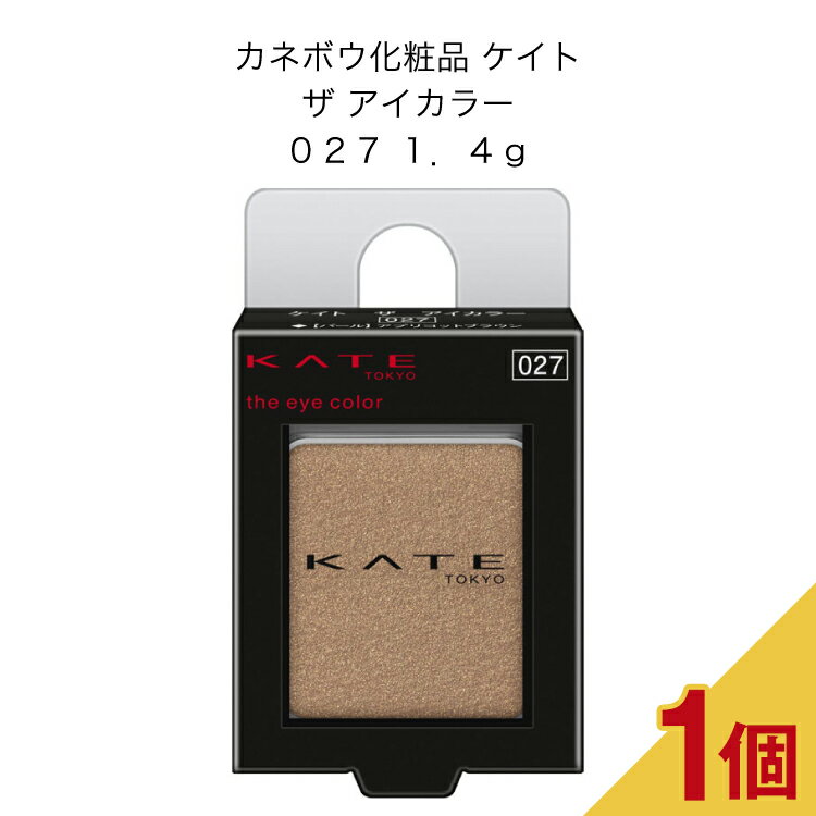 カネボウ化粧品 ケイト ザ アイカラー 027 1.4g