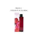 【 国内正規品 】ポーラ パンセ ド ブーケ バスエッセンス ルージュ 400mL 【 POLA / ポーラ 】ボディケア 化粧品 入浴剤