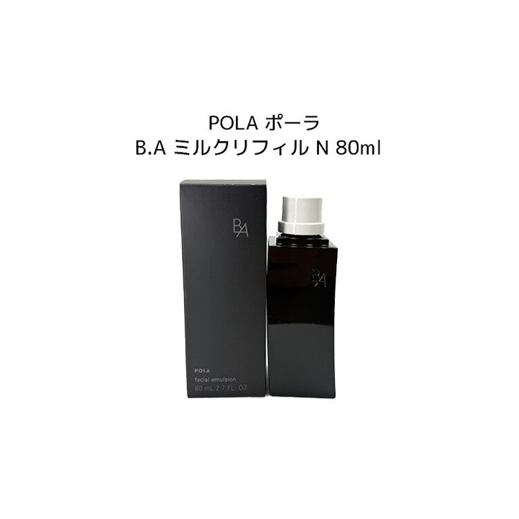 楽天市場】pola ポーラ b.a ミルク 80ml レフィルの通販 楽天市場】pola ポーラ b.a ミルク 80ml レフィルの通販