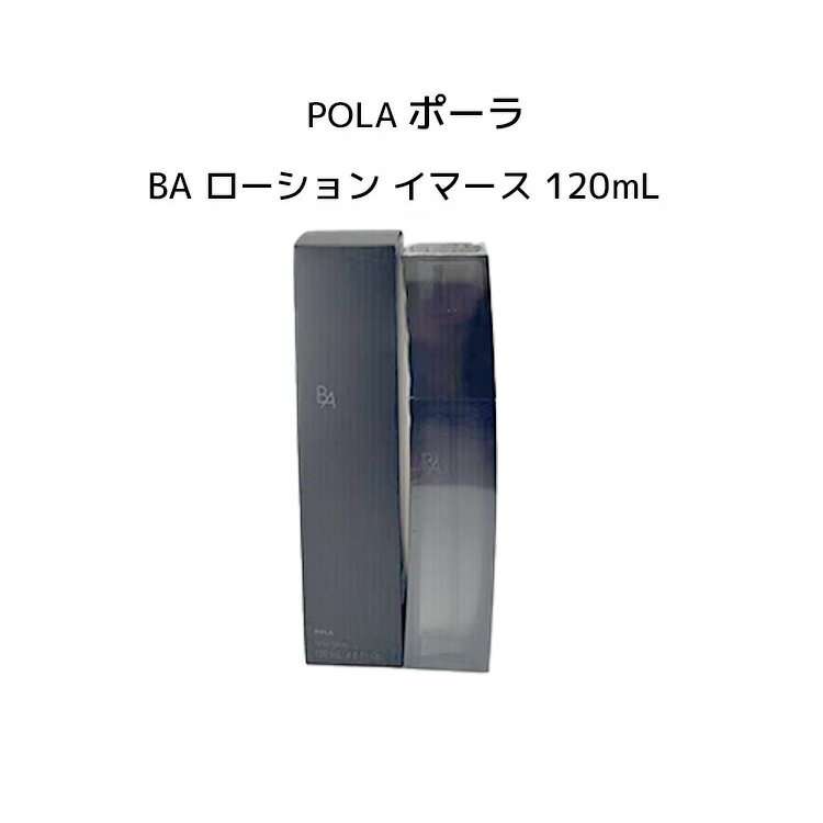 楽天市場】ポーラ 化粧品(化粧水・ローション|スキンケア 楽天市場】ポーラ 化粧品(化粧水・ローション|スキンケア