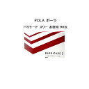 【 国内正規品 】ポーラ バリケード スリー 1.5g X 90包【 POLA / ポーラ】健康食品 サプリメント フード ドリンク シールド乳酸菌 乳酸菌 米...