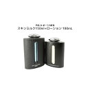 【 国内正規品 】ポーラ メンズ スキンミルク 乳液150mL+ローション180ml【 POLA / ポーラ】 化粧水 美容液 メンズ 男性 セラム 美肌