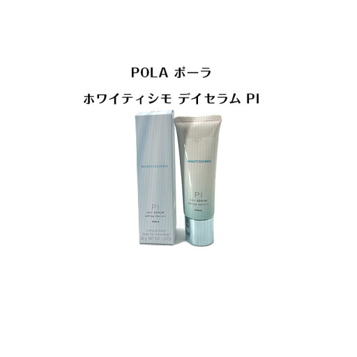 【 国内正規品 】POLA ホワイティシモデイセラム(化粧下地・美容液)SPF50・PA++++30g# PI トーンアップタイプ【 POLA / ポーラ】美容液 下地 クリーム セラム エッセンス ハリ感 艶 化粧下地 日焼け止め 【 国内正規品 】POLA ホワイティシモデイセラム(化粧下地・美容液)SPF50・PA++++30g# PI トーンアップタイプ【 POLA / ポーラ】美容液 下地 クリーム セラム エッセンス ハリ感 艶 化粧下地 日焼け止め