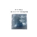 【 国内正規品】新発売 ポーラ BA 3D コンシーラー 02カバリングオレンジ 0.6g 10包【 POLA / ポーラ】 コンシーラー
