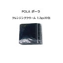 【4/25 0:00-23:59期間限定100 ポイントバック★要エントリー】ポーラ B.A クレンジングクリーム 1.3gx10包【 ポーラ / POLA 】