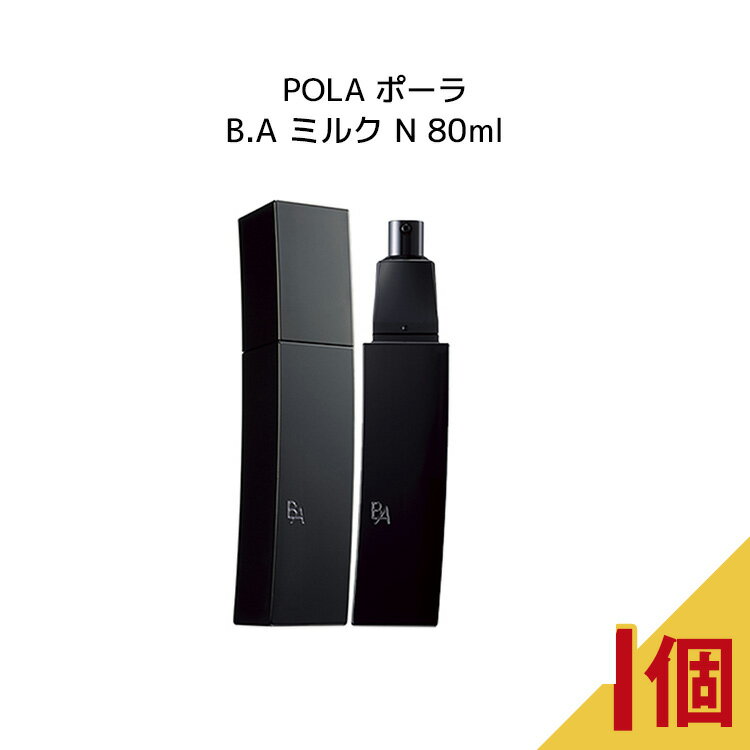 ポーラ ポーラ B.A ミルク N 80ml【 POLA / ポーラ】 エイジングケア スキンケア 保湿 潤い 美容