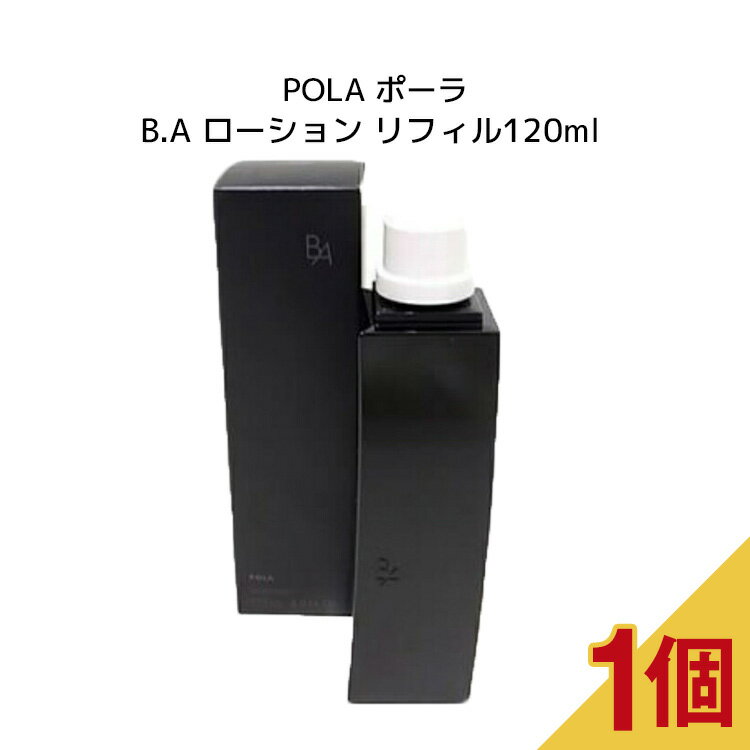 楽天市場】ポーラ b.a ローション リフィルの通販 楽天市場】ポーラ b.a ローション リフィルの通販
