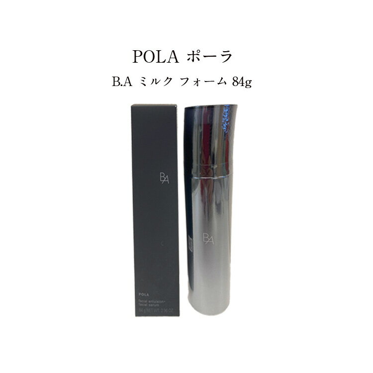 楽天市場】pola b a ミルクの通販 楽天市場】pola b a ミルクの通販