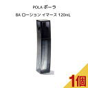 ポーラ BA ローション イマース 120mL エイジングケア ハリ不足 くすみ 化粧水