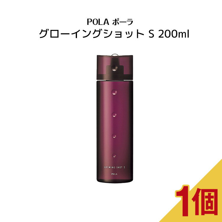 【 国内正規品 】ポーラ グローイングショット S 200ml【 POLA / ポーラ】薬用育毛美容液 薬用発毛 脱毛予防　 育毛 頭皮ケア 地肌ケア ヘアケアのサムネイル
