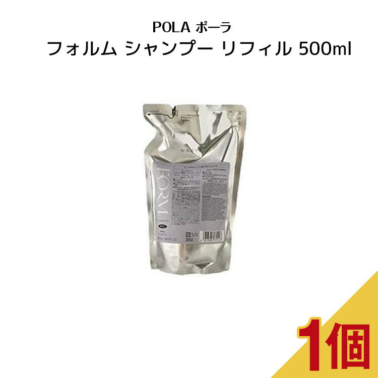 【5/10 0:00-23:59期間限定100%ポイントバック★要エントリー】【 国内正規品 】フォルム シャンプー リフィル 500ml【 POLA / ポーラ 】 ポンプ式 レディース ヘアケア コンディショナー　シャンプー リフィル 詰替え用