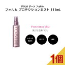 ポーラ フォルム プロテクションミスト 115mL【 POLA / ポーラ】ヘアケア ミスト