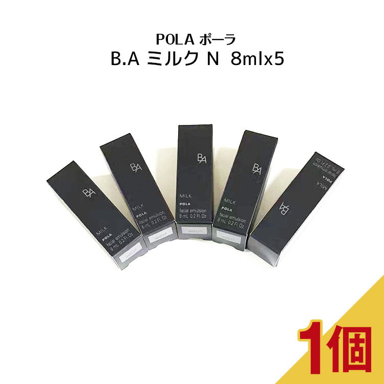 楽天市場】pola b a ミルクの通販 楽天市場】pola b a ミルクの通販