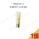 【 国内正規品 】ポーラ D BBクリーム BB CREAM SPF30/PA 30g【 POLA / ポーラ】低刺激性敏感肌BB霜 日本国内正規品