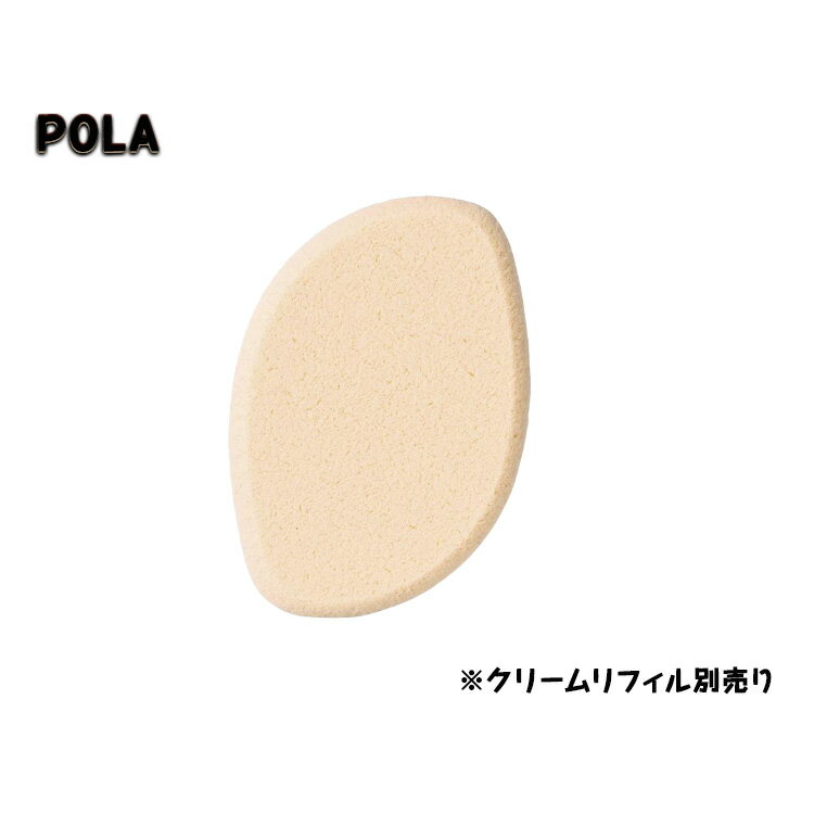 【 国内正規品 】ポーラ B.A ハイドレイティング カラークリーム パフのみ【 POLA / ポーラ】