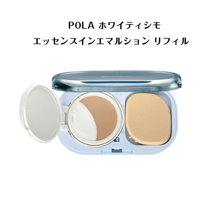 【 国内正規品 】ポーラ ホワイティシモ エッセンスインエマルションコンパクト ホワイト 12g SPF25・PA+++ (※ケース別売)【 POLA / ポーラ】パウダー ファンデーション 化粧下地 潤い メークアップ エッセンス