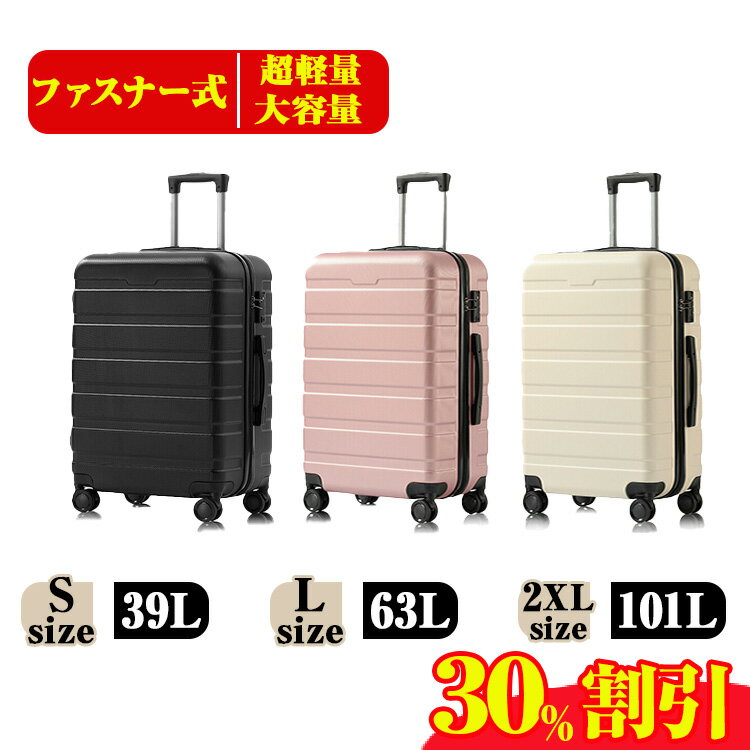 【横ストライプ/ローズ 2XL】スーツケース 縦ストライプ キャリーバッグ 2XLサイズ 旅行 出張 静音 超軽量