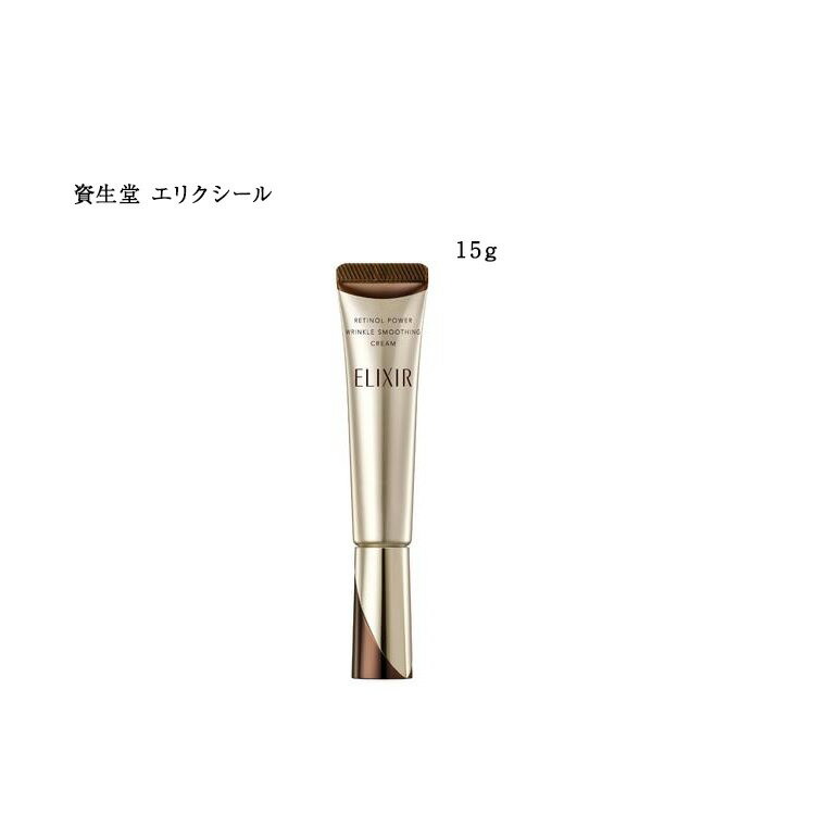 楽天市場】エリクシールシュペリエル エンリッチド リンクル 楽天市場】エリクシールシュペリエル エンリッチド リンクル