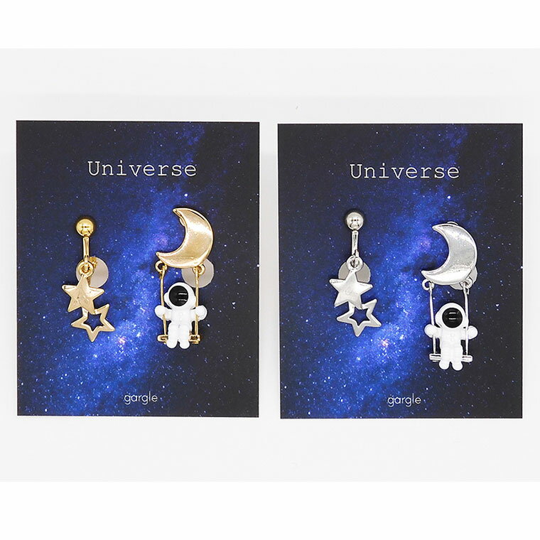 ロマン飛行士 イヤリング：gargle（ガーグル） 宇宙シリーズ