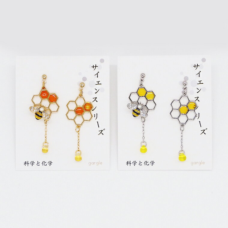 Rakuten - ハチの巣　ピアス：gargle（ガーグル） サイエンスシリーズ