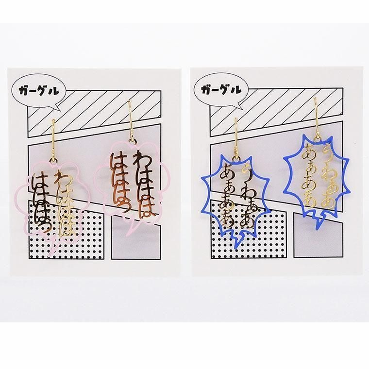 Rakuten - オノマトペ2 ピアス ：gargle（ガーグル）