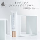 【ガリーヌ 公式】GARLINU インテンシブ UVカット デイクリーム 日焼け止め美容液 下地 UVクリーム UV下地 下地クリーム 顔用日焼け止め 敏感肌 日焼け止め 化粧下地 SPF50+ PA++++ フラーレン 日焼け止めクリーム 顔用 日焼け止め下地 しっとり 乾燥肌 UV 30代 40代 50代