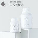 【ガリーヌ 公式】B‐Shot(150g) 約400粒/G‐Shot(50g) 約130粒/garlinu にんにく 野菜サプリ ニンニク サプリ 栄養サプリ 野菜不足 サプリメント 食事で不足 栄養補助食品 マルチビタミンサプリ 緑黄色野菜 健康サプリ 大麦若葉 青じそ ケール 乳糖 ビタミンA ビタミンC