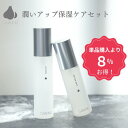 \8%OFF お得/【ガリーヌ 公式】GARLINU 潤い 保湿ケア セット 化粧水ミストスプレー 保湿セット フラーレン 化粧水 さっぱり フェイスミスト 保湿ローション スキンケア化粧水 敏感肌 スキンケア 保湿 フェイスケアセット 乾燥肌 エイジング化粧水 大人ニキビ 40代 50代(4)