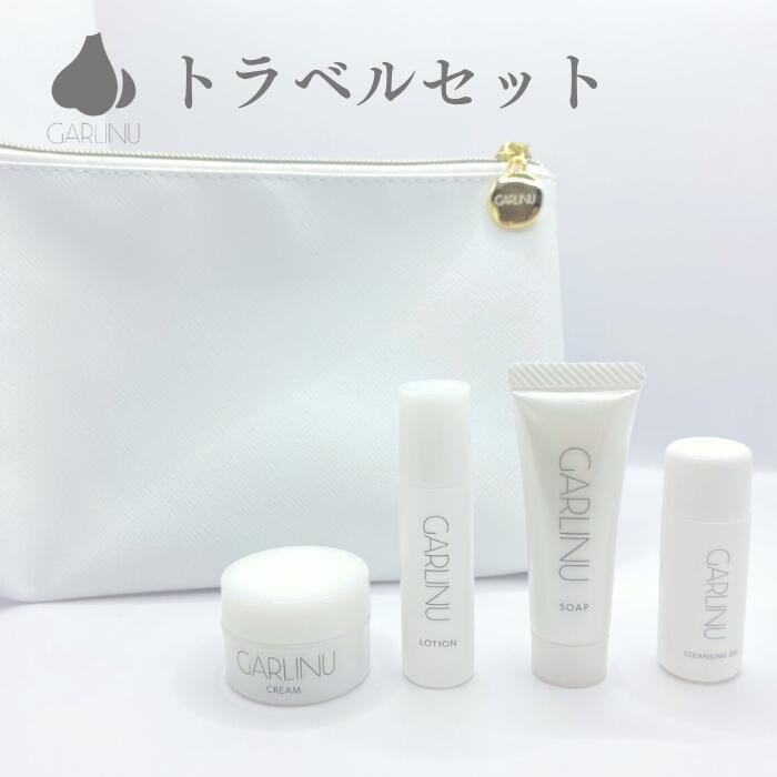 【ガリーヌ公式】 GARLINU トラベルセット スキンケア お試し 旅行 スキンケアセット 旅行用 化粧品 トラベル コスメ ミニサイズ セット トラベル用化粧品 旅行用化粧品 クレンジングジェル 洗顔 ソープ 化粧水 ローション クリーム 乾燥肌 敏感肌 混合肌 30代 40代 50代のサムネイル
