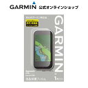 ガーミン（GARMIN）液晶保護フィルム Approach G80用