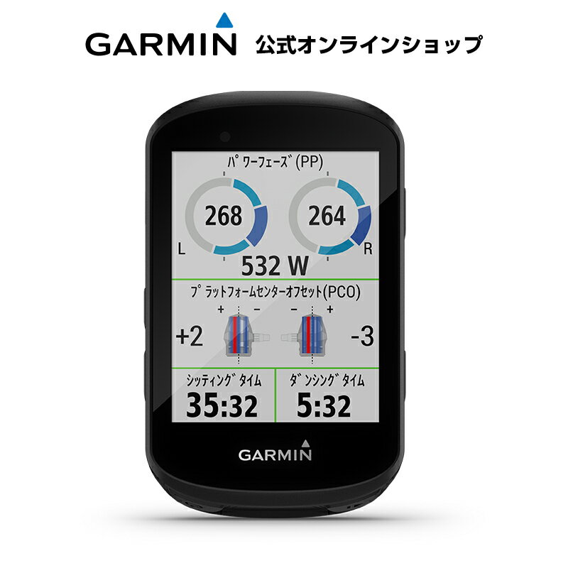 GARMINのサイクリング用GPS Edge 530(本体のみ)を購入しました 
