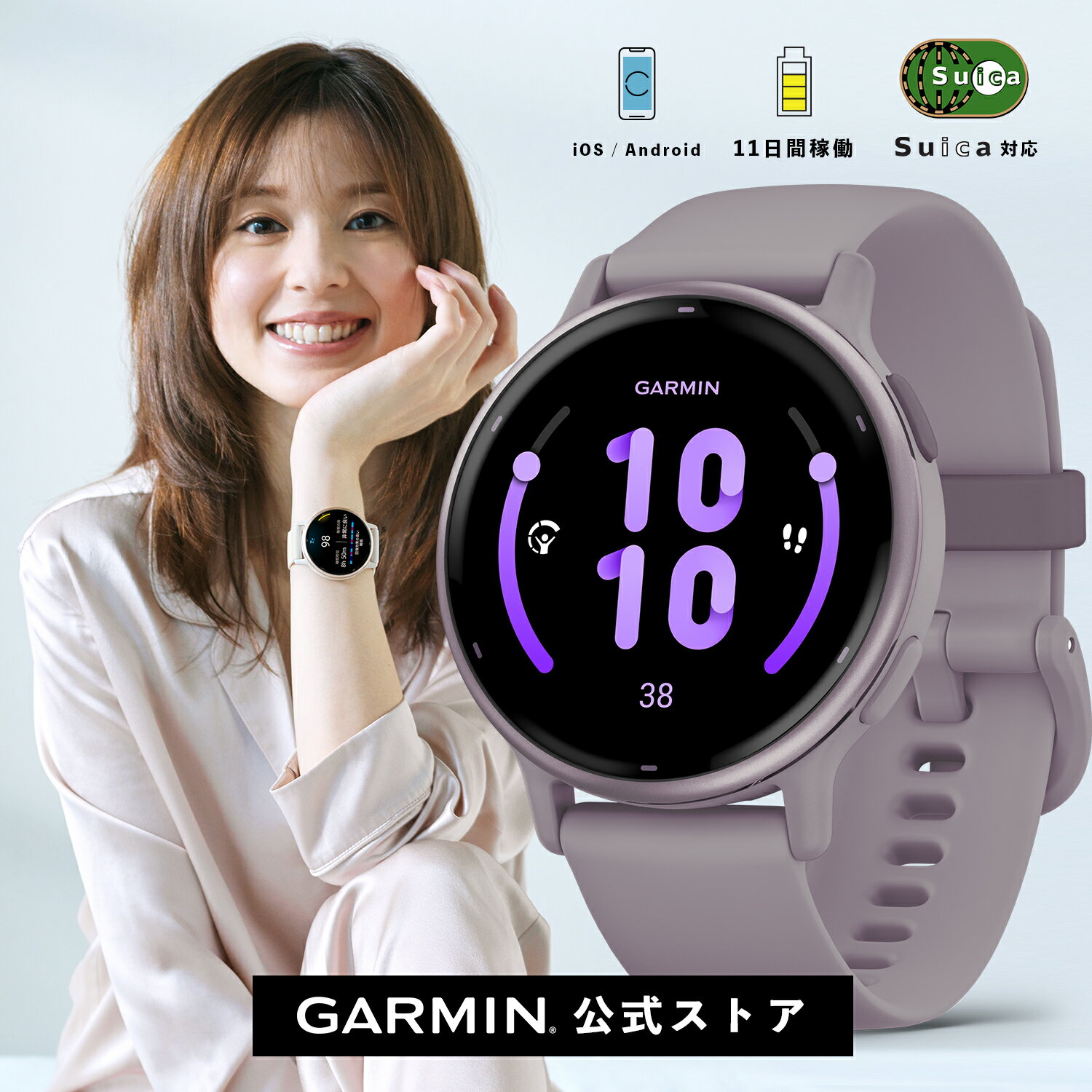 ガーミン（GARMIN）vivoactive 5 Orchid / Orchid Met 