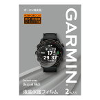 ガーミン（GARMIN） 液晶保護フィルム 2枚入り Descent Mk3i 専用サイズ メーカー純正【日本正規品】