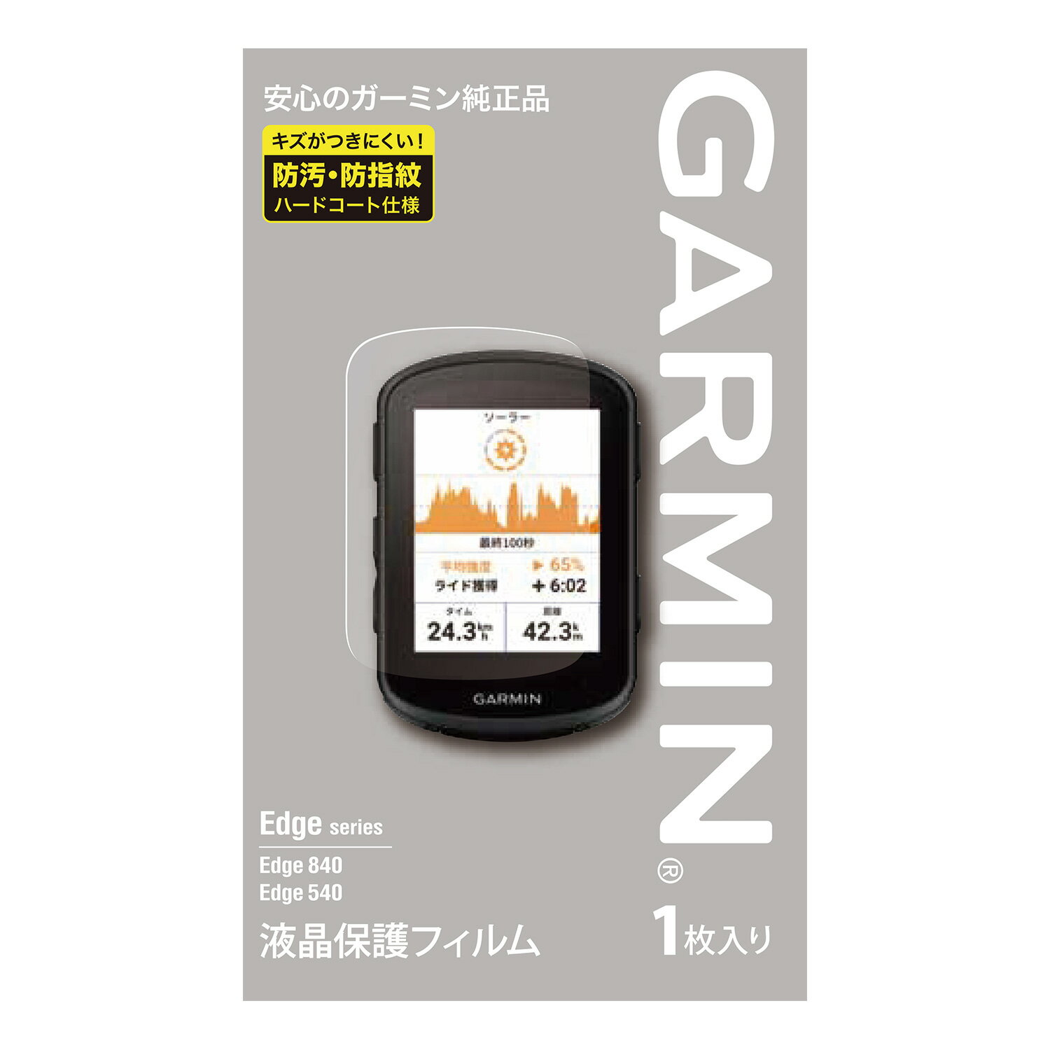 ガーミン(GARMIN) Edge 540/840 保護フィルム M04-JPC10-33【日本正規品】