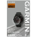 ガーミン(GARMIN) 液晶保護フィルム 2枚入り fenix7 / epix専用サイズ メーカー純正【日本正規品】(4)