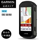 ガーミン(GARMIN) Edge 550/850 サイクルコンピューター【日本正規品】