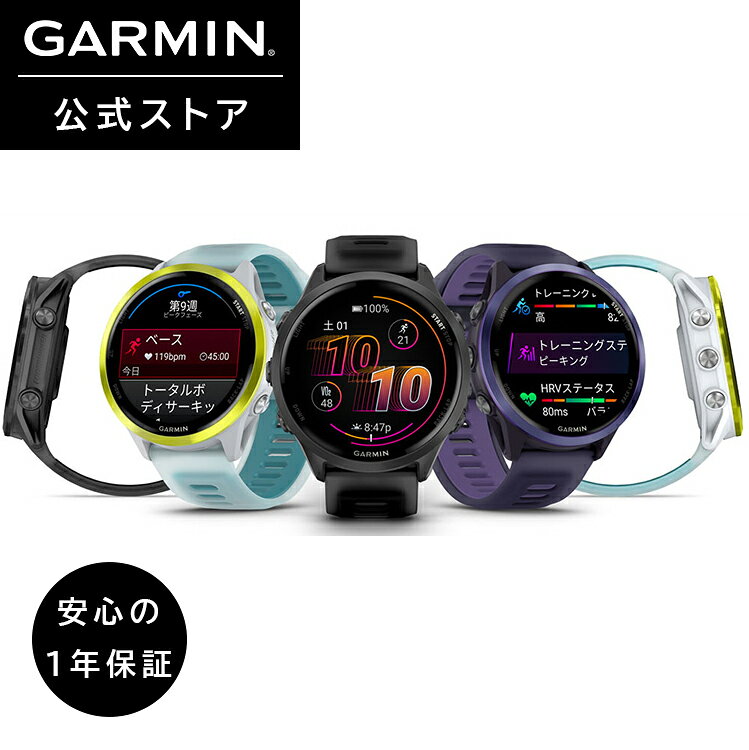 ガーミン GARMIN 【期間限定10%OFFクーポン対象+P10倍】スマートウォッチ Forerunner 570【新価格】GPSランニングウォッチ 47mm Purple 【日本正規品】 - Image 3